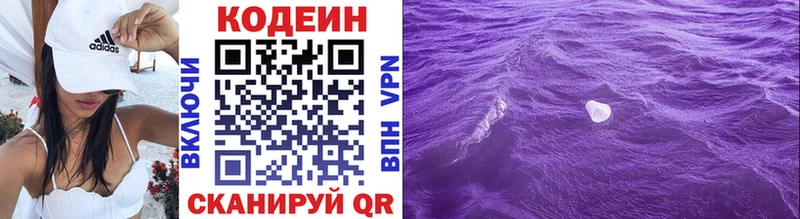 Кодеиновый сироп Lean Purple Drank  купить наркоту  Староминская 