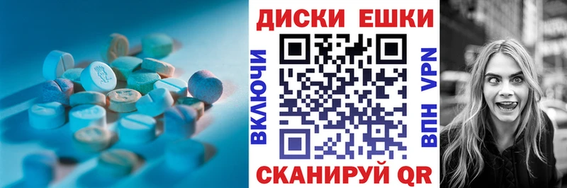 ЭКСТАЗИ таблы  Староминская 