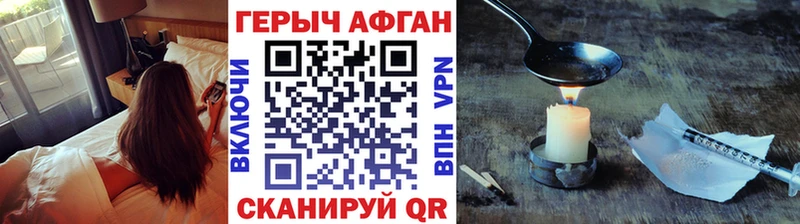 ГЕРОИН Heroin  kraken ССЫЛКА  Староминская  магазин продажи  