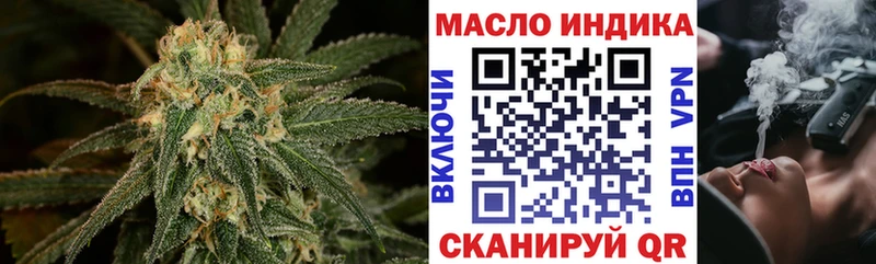ТГК гашишное масло  Староминская 